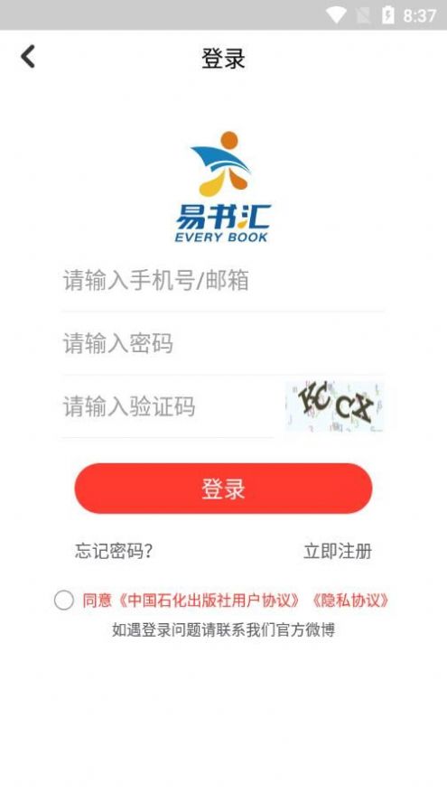 易书汇手机软件app截图