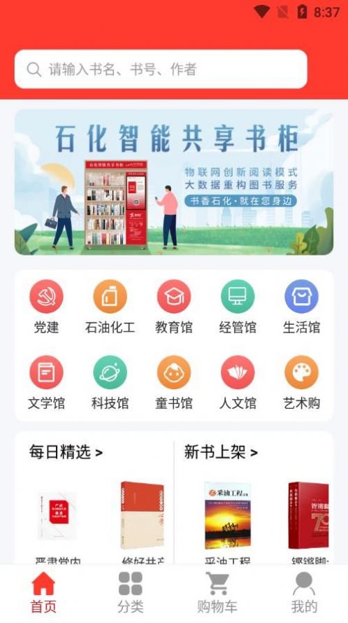 易书汇手机软件app截图