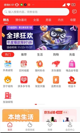 播播兔手机软件app截图