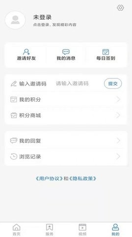 潍坊高新手机软件app截图