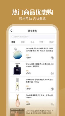 喔喔海购手机软件app截图