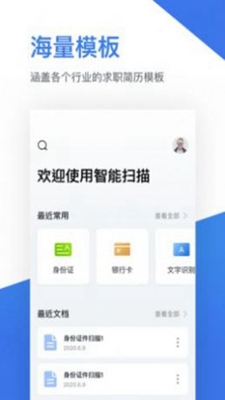 分子公考手机软件app截图