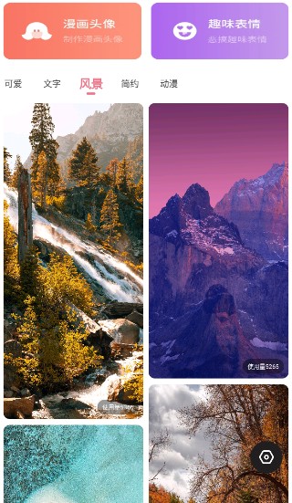 糖图壁纸无限修改和谐版手机软件app截图