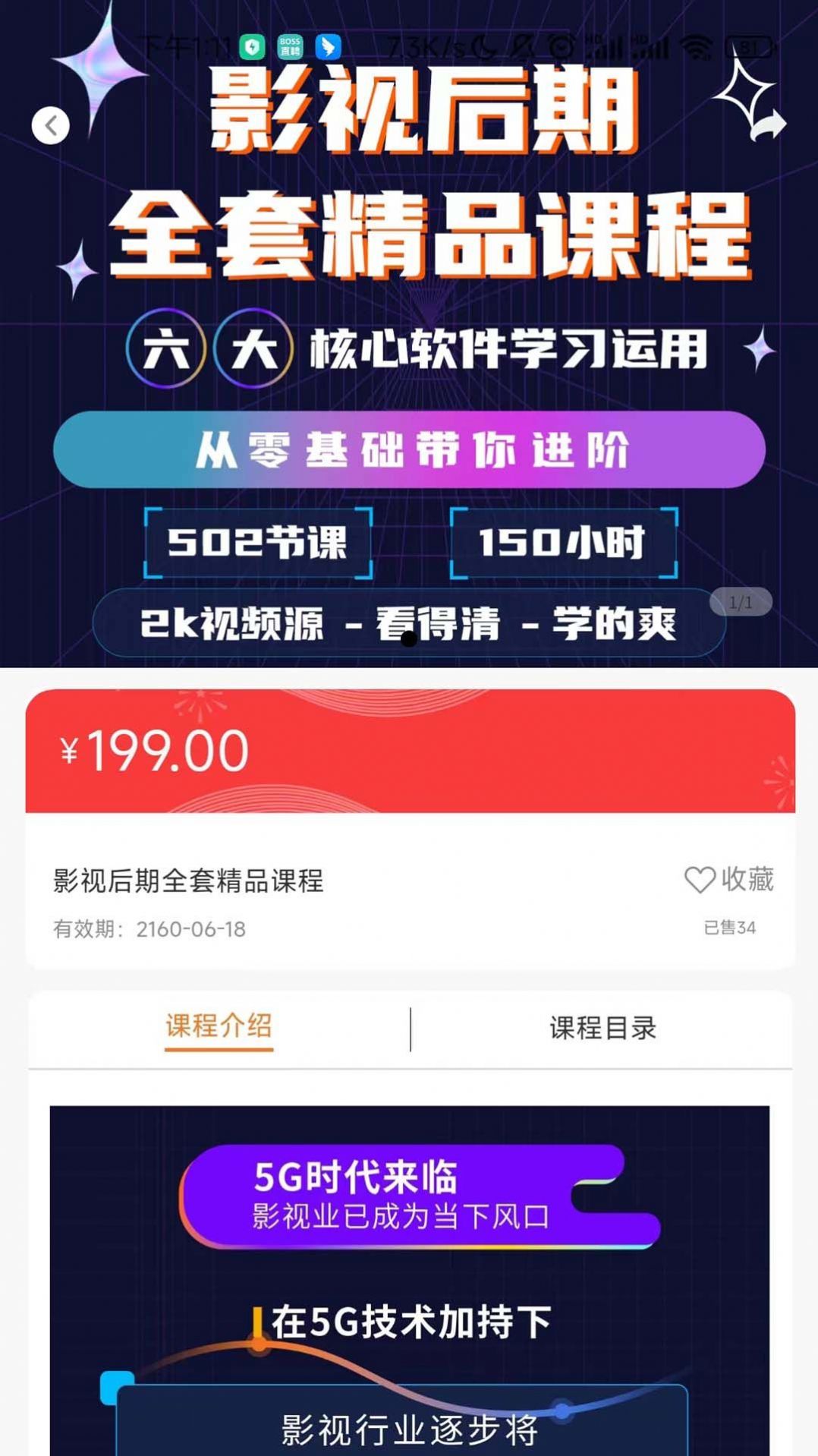 完美动力手机软件app截图