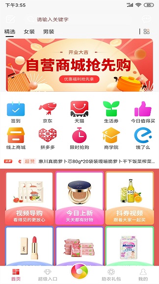 多彩融创手机软件app截图