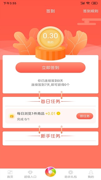 多彩融创手机软件app截图