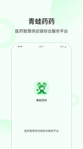 青蛙药药手机软件app截图