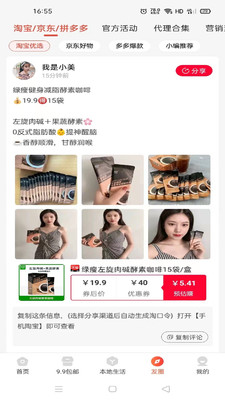 美多萌手机软件app截图