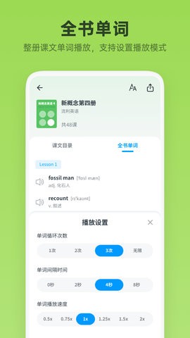 新概念随身听手机软件app截图