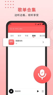 乐趣音乐手机软件app截图