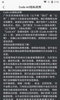 code art手机软件app截图