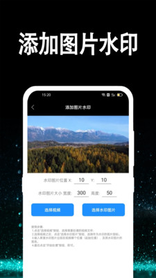 视频水印处理手机软件app截图