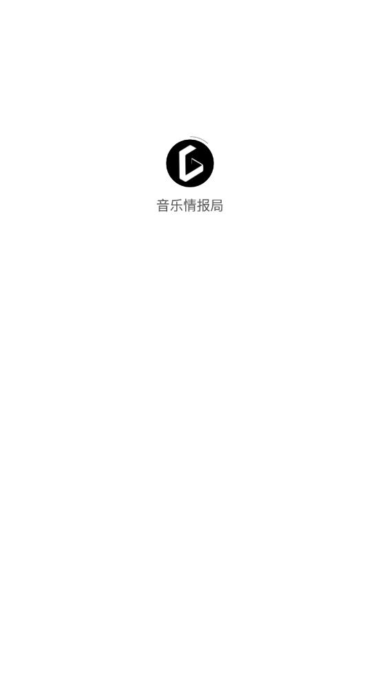 音乐情报局手机软件app截图