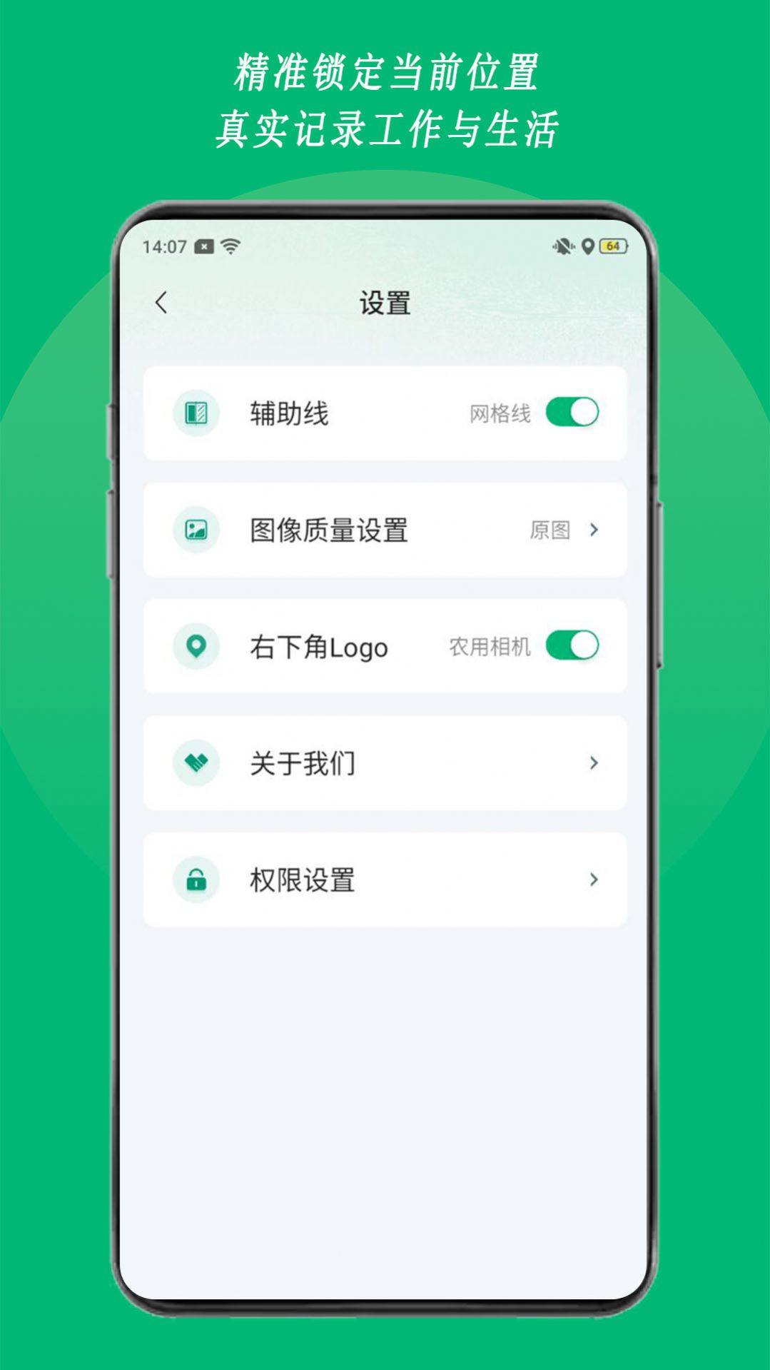 农用相机手机软件app截图