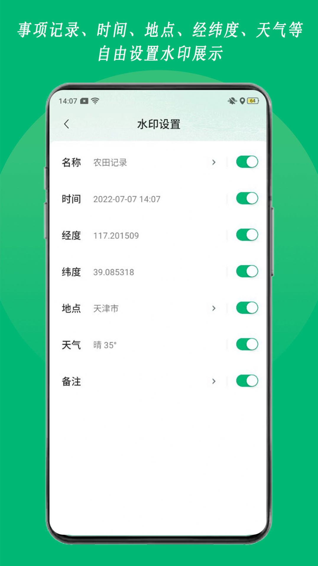 农用相机手机软件app截图