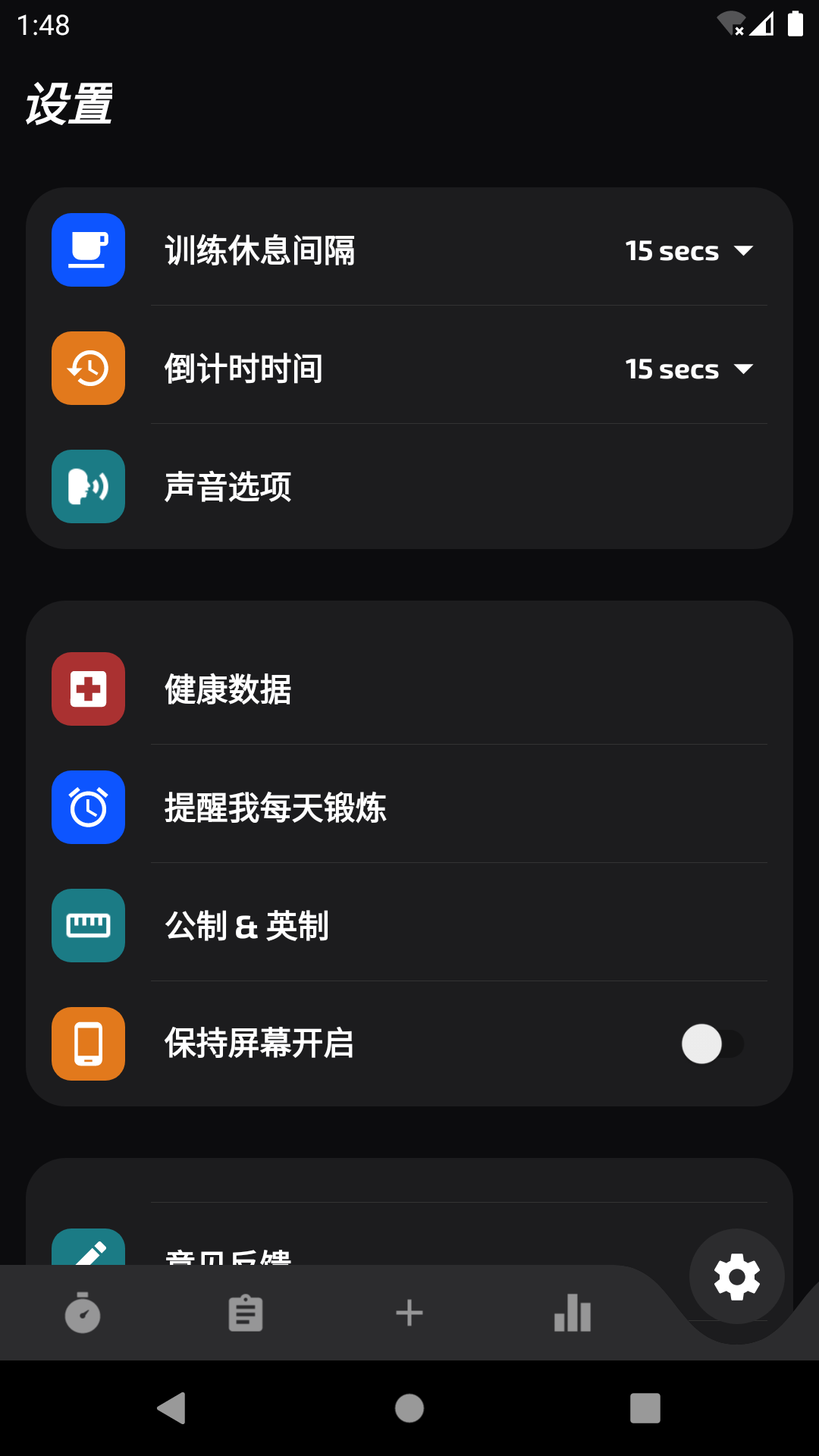 鹏成健身手机软件app截图