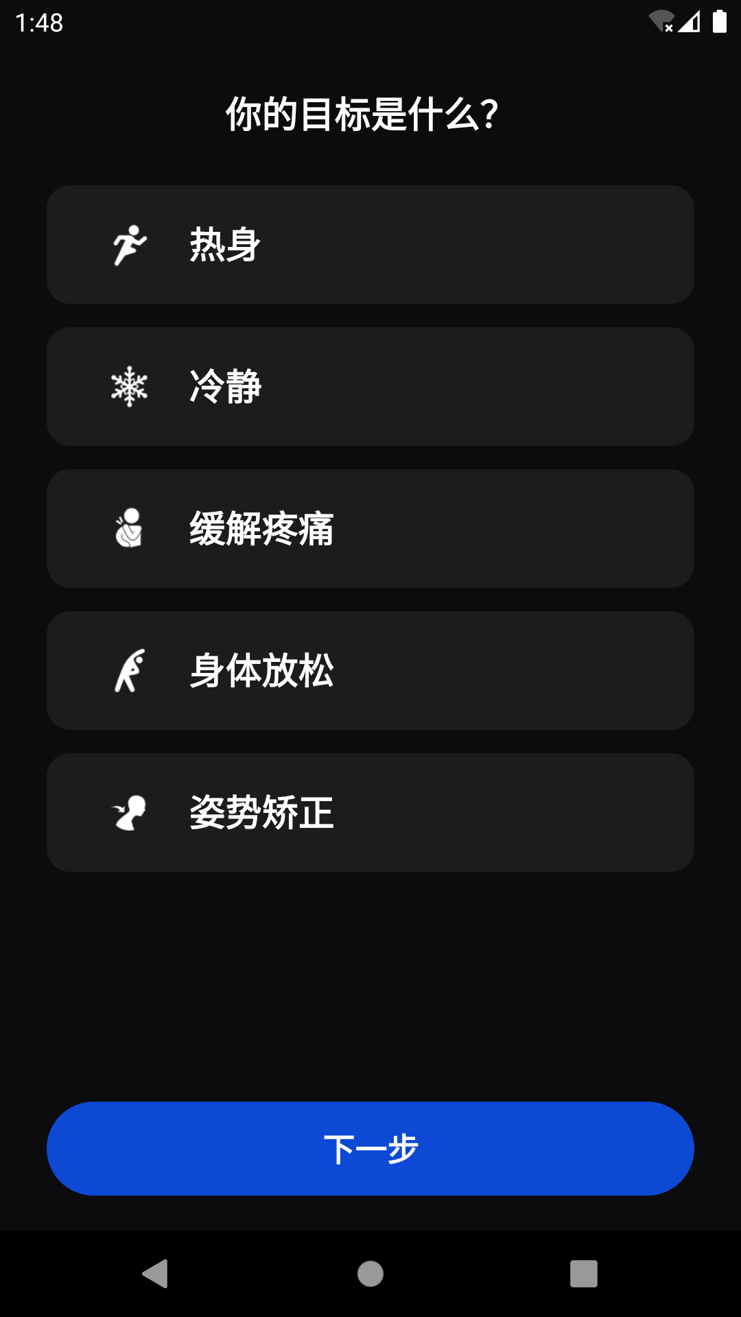 鹏成健身手机软件app截图