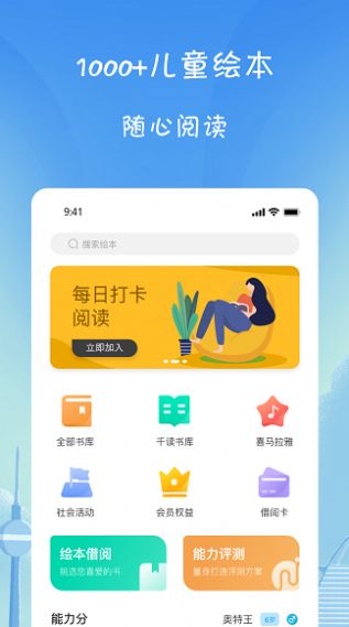 小树葱葱手机软件app截图