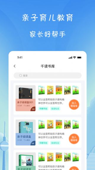 小树葱葱手机软件app截图