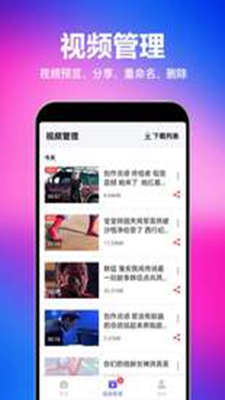 马步视频去水印手机软件app截图