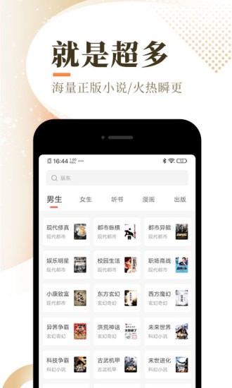 超凡小说网手机软件app截图