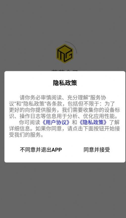 蘑菇盒子手机软件app截图