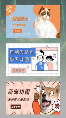 宠物日常记录手机软件app截图