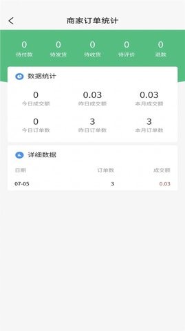 邻购手机软件app截图