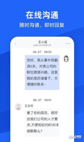 外语人才网手机软件app截图