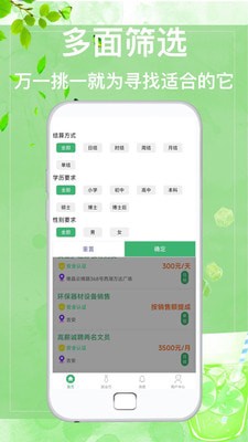 众诚兼职手机软件app截图