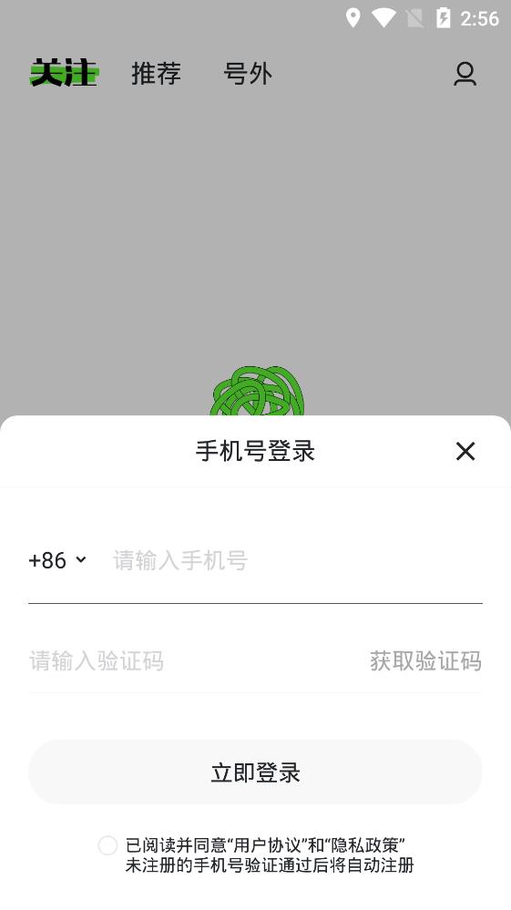 头条号外手机软件app截图