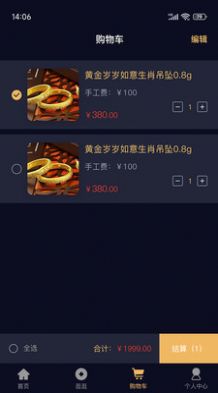 金其利手机软件app截图