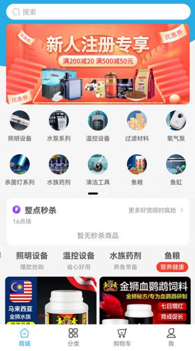 依可渔手机软件app截图