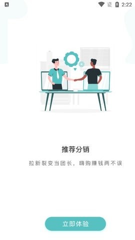 五爱购手机软件app截图