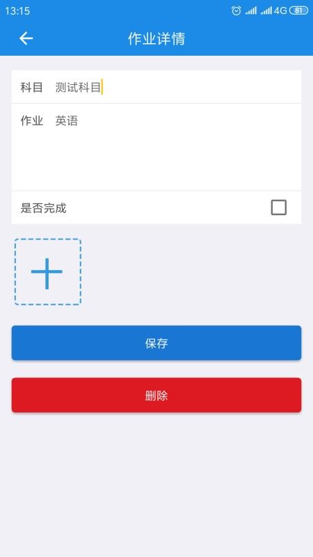 学习神器手机软件app截图