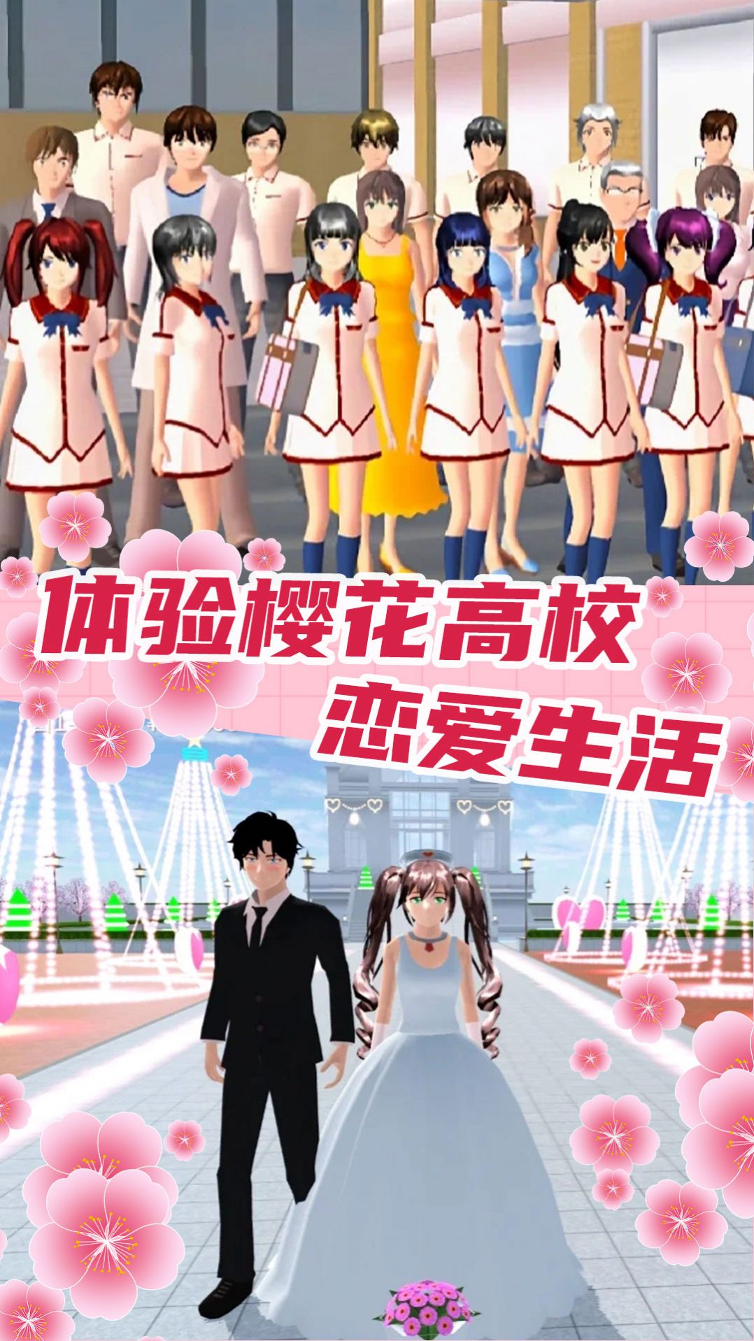 恋爱盲盒少女手游app截图