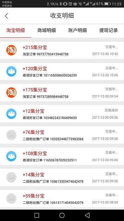 若梦易购手机软件app截图