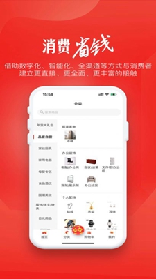 品宣国际手机软件app截图