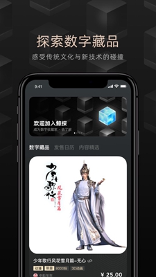 惊蛰泽宝手机软件app截图