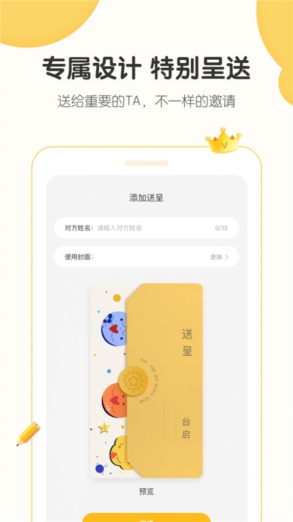 小宝拾光手机软件app截图