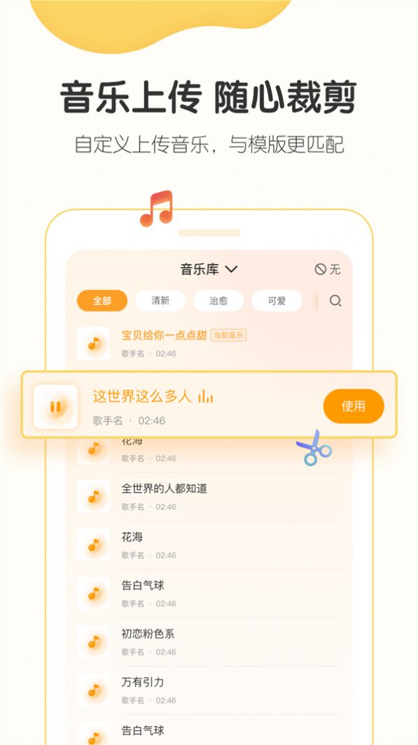 小宝拾光手机软件app截图