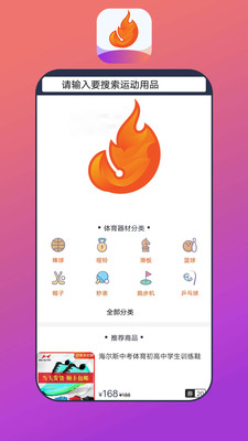 花火白狐手机软件app截图