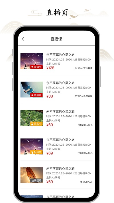 虚空济手机软件app截图