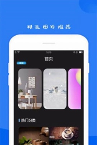 11壁纸hd手机软件app截图