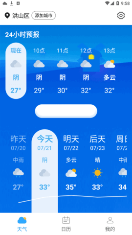 静享天气手机软件app截图