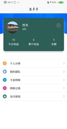 惠多多易货手机软件app截图