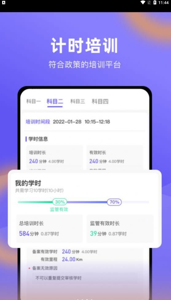 星唯学驾照手机软件app截图