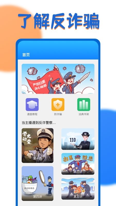 一证通查手机软件app截图