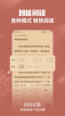 免耽小说手机软件app截图