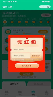 乐嗨小说手机软件app截图